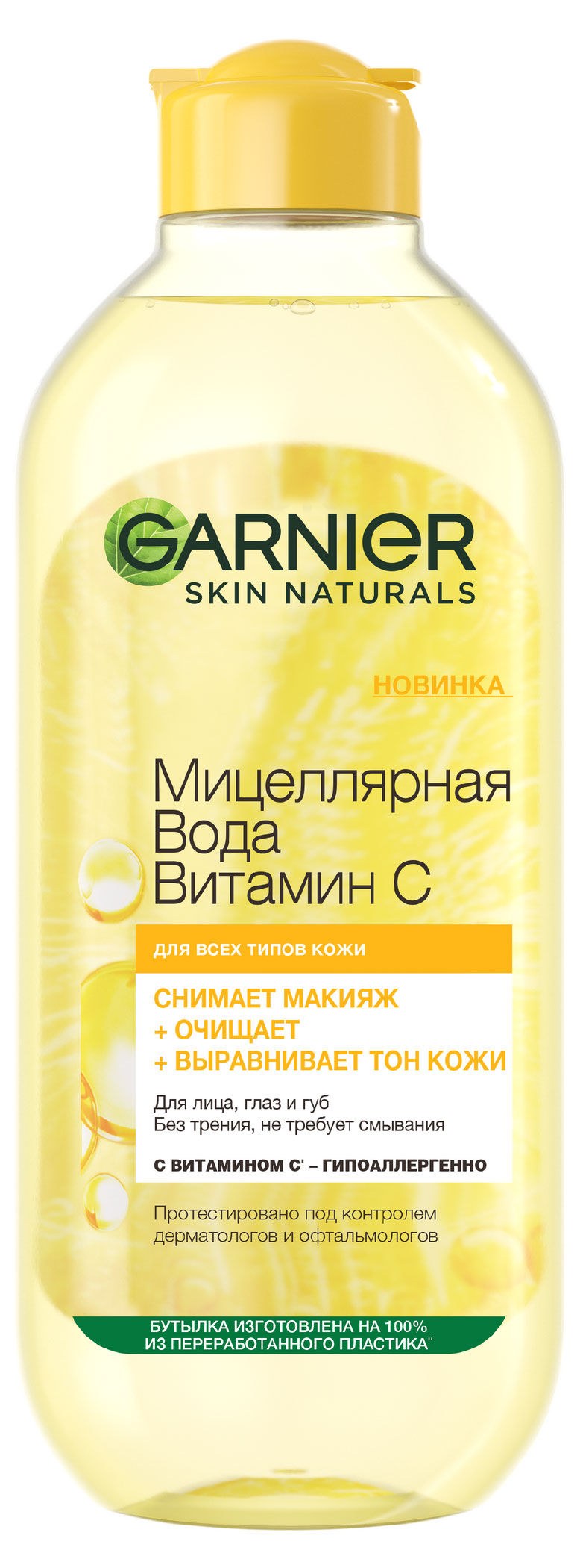 

Вода мицеллярная Garnier Витамин С очищающая, 400 мл