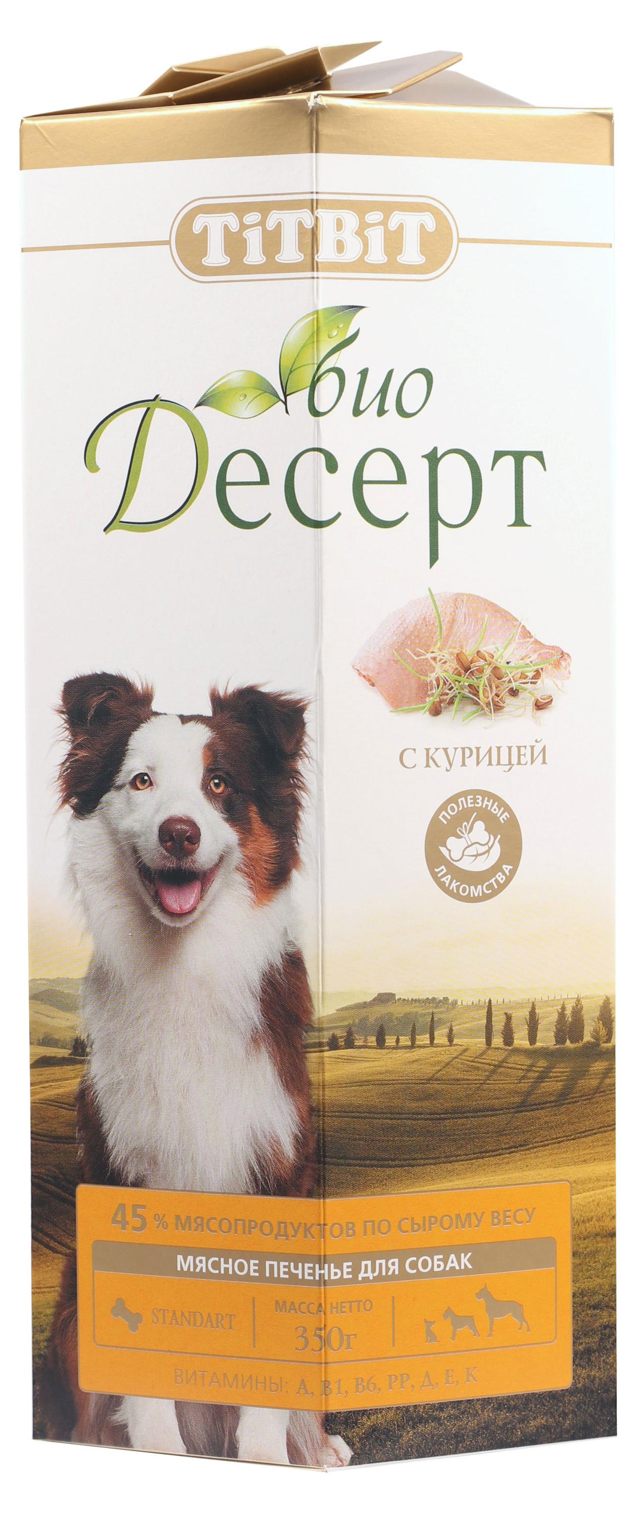 

Лакомство для собак TiTBiT Десерт bio мясное печенье с курицей, 350 г