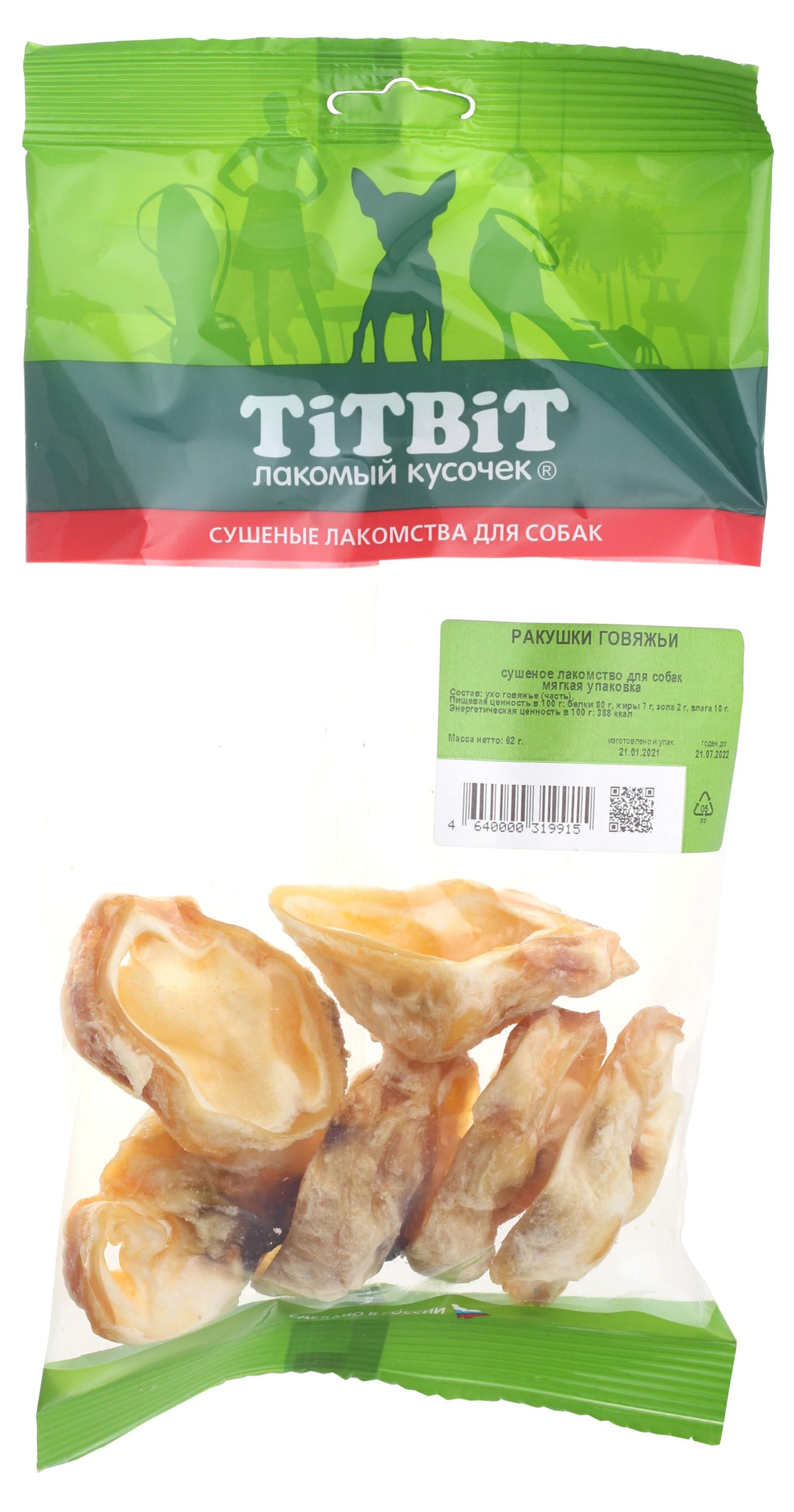 

Лакомство для собак TiTBiT ракушки говяжьи, 62 г