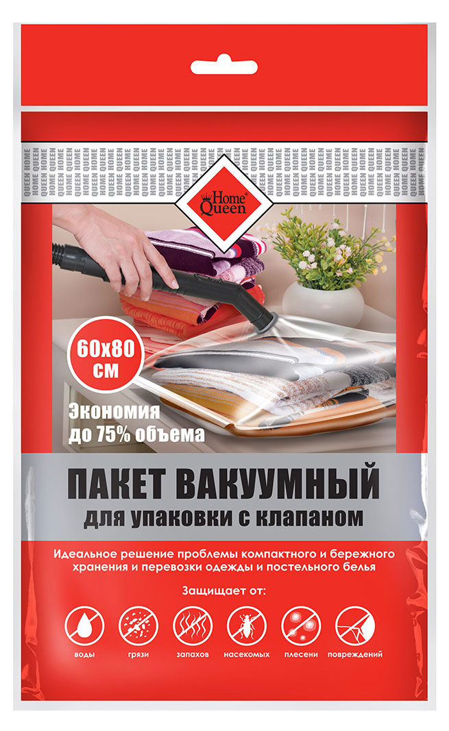 Home Queen | Пакет для вакуумной упаковки Home Queen с клапаном, 60х80 см