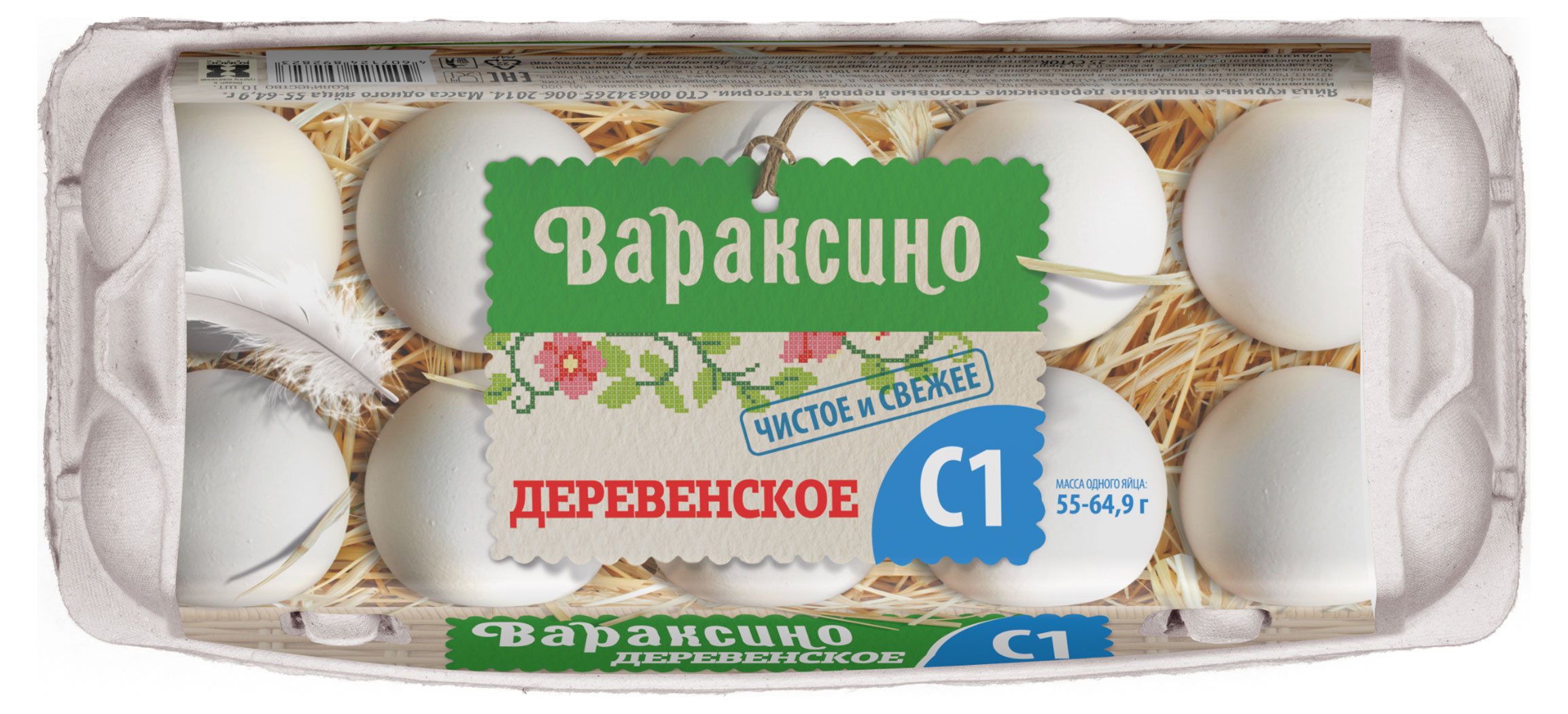 

Яйца куриные Вараксино Деревенские С1 цвет в ассортименте, 10 шт