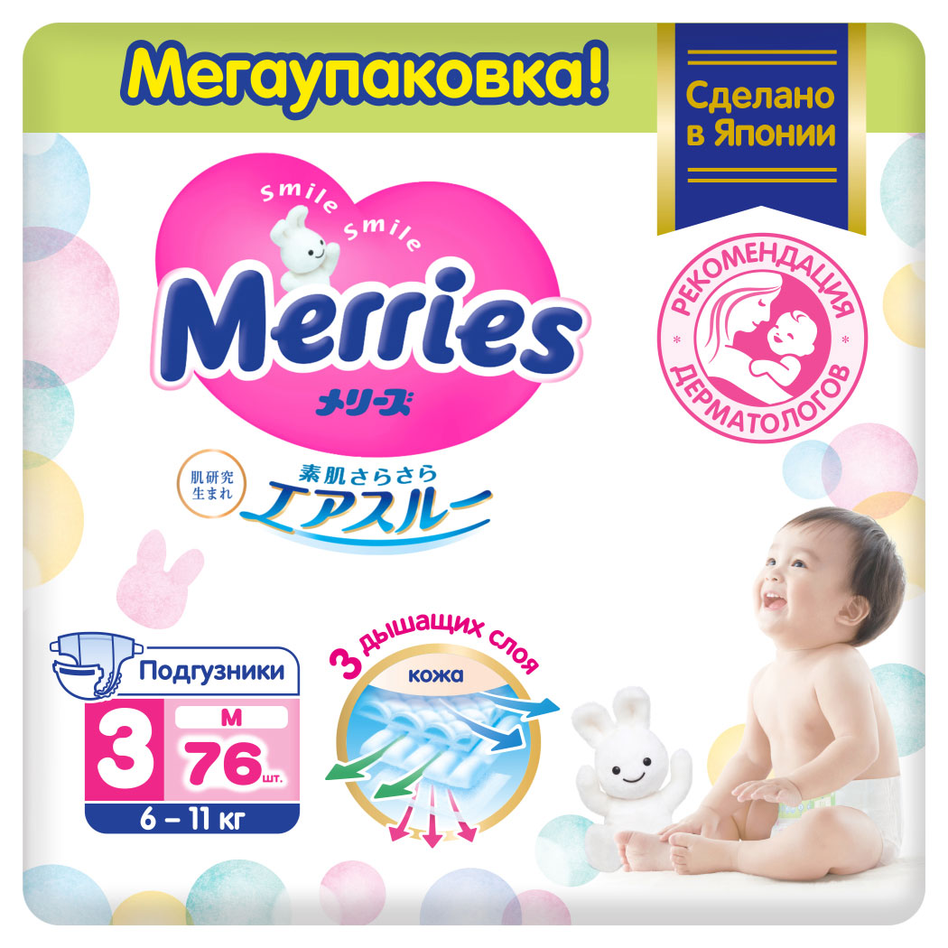 

Подгузники Merries для детей размер M 6-11 кг, 76 шт