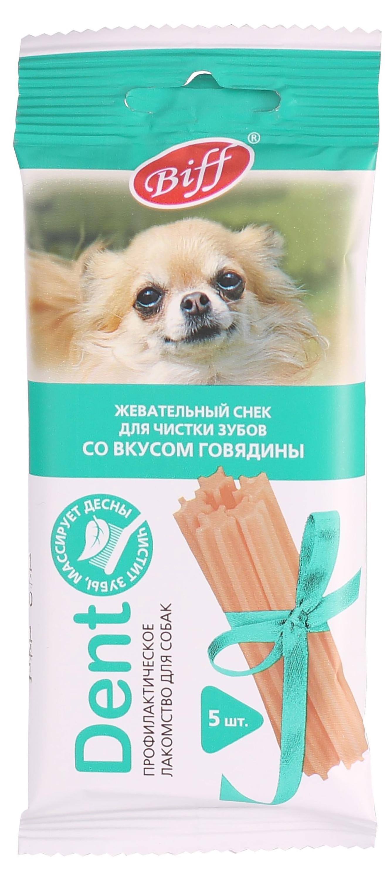 

Лакомство для собак Biff Dent жевательный снек говядина для мелких пород, 35 г