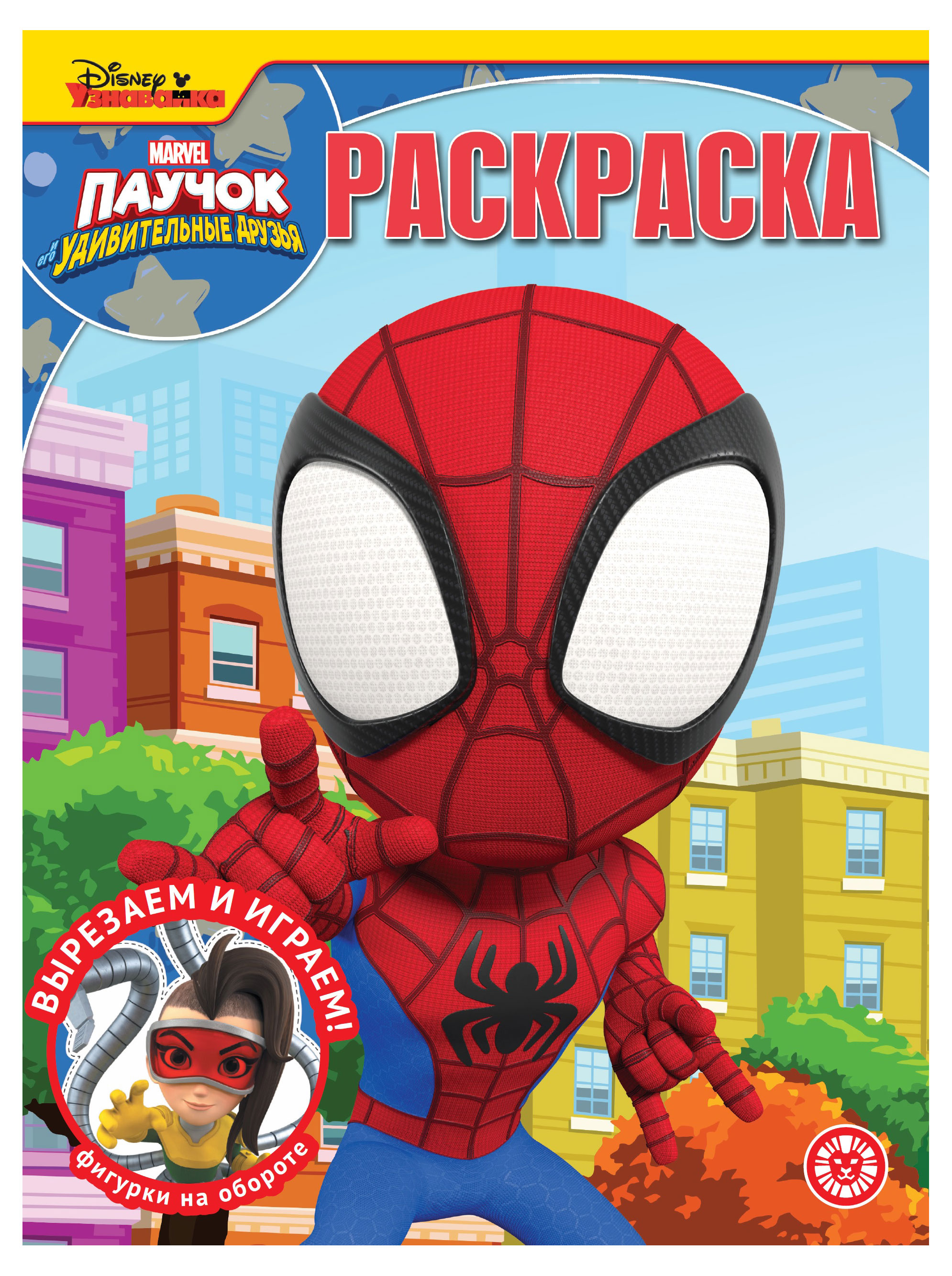 

Раскраска Паучок