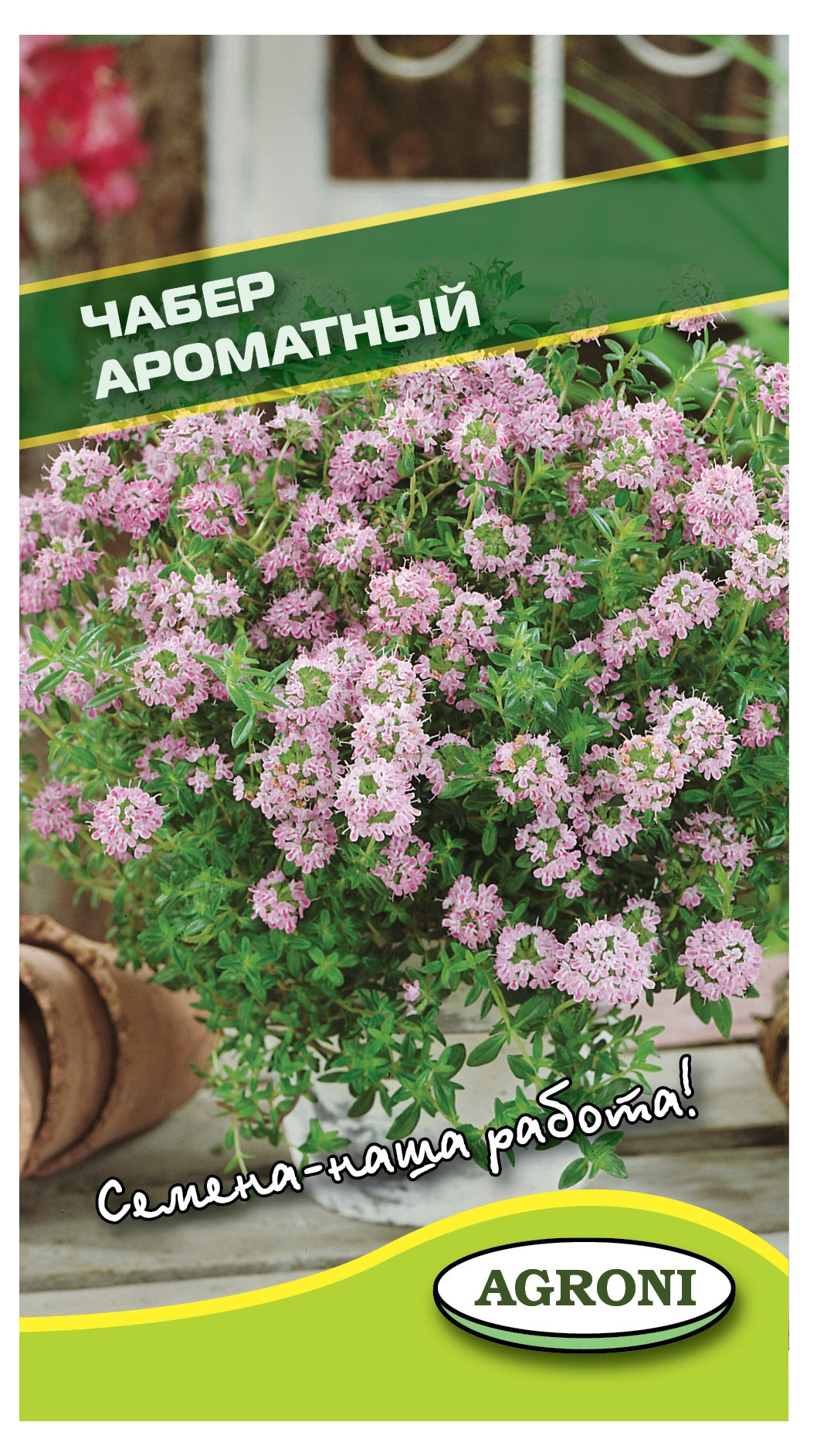 

Семена Агрони Чабер Ароматный, 0,5 г