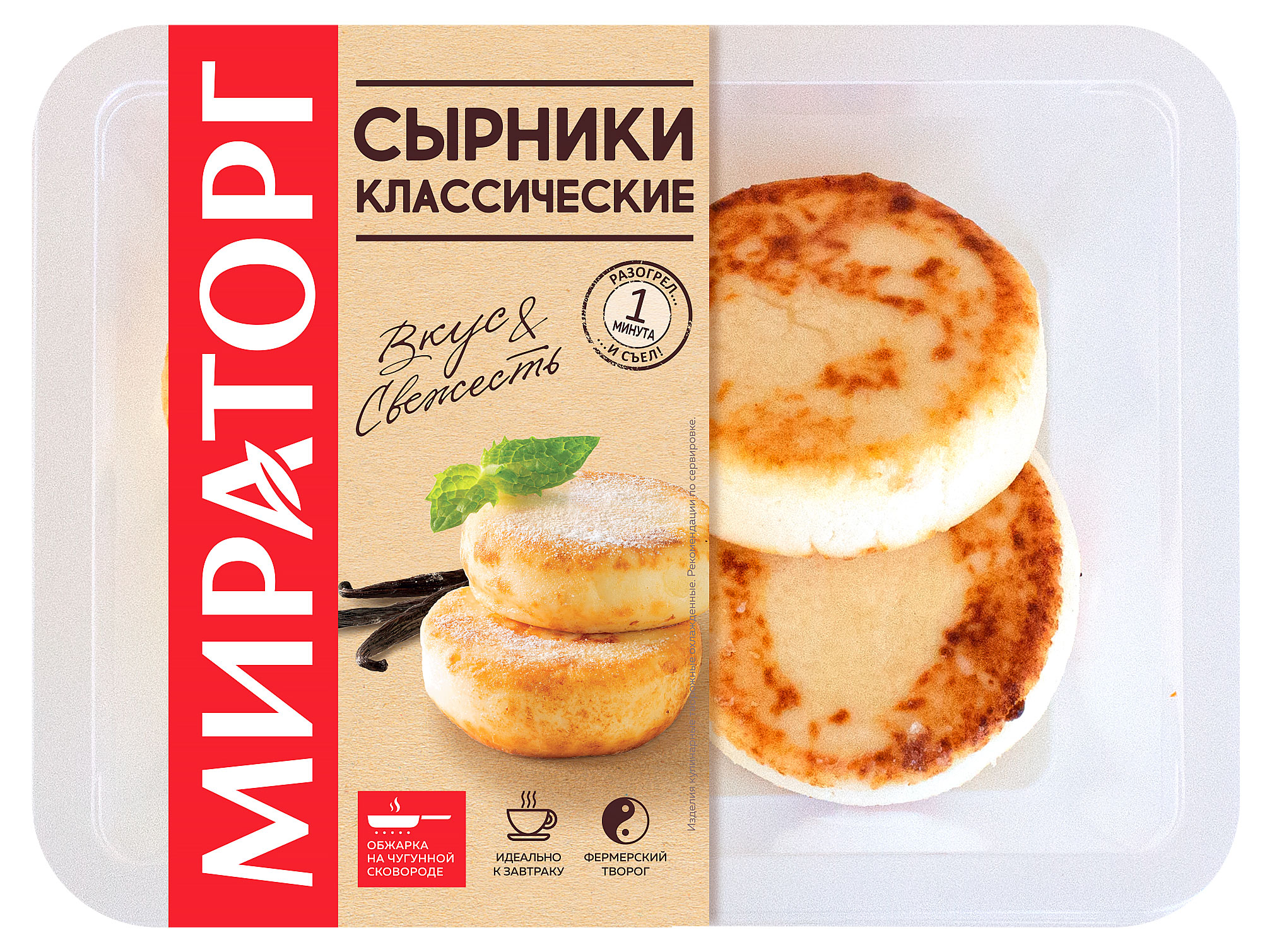 

Сырники Мираторг Классические, 140 г