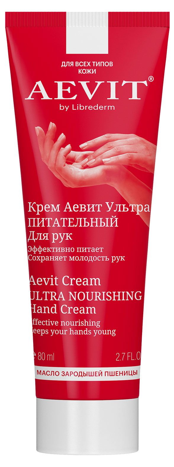 

Крем для рук AEVIT By Librederm ультрапитательный, 80 мл
