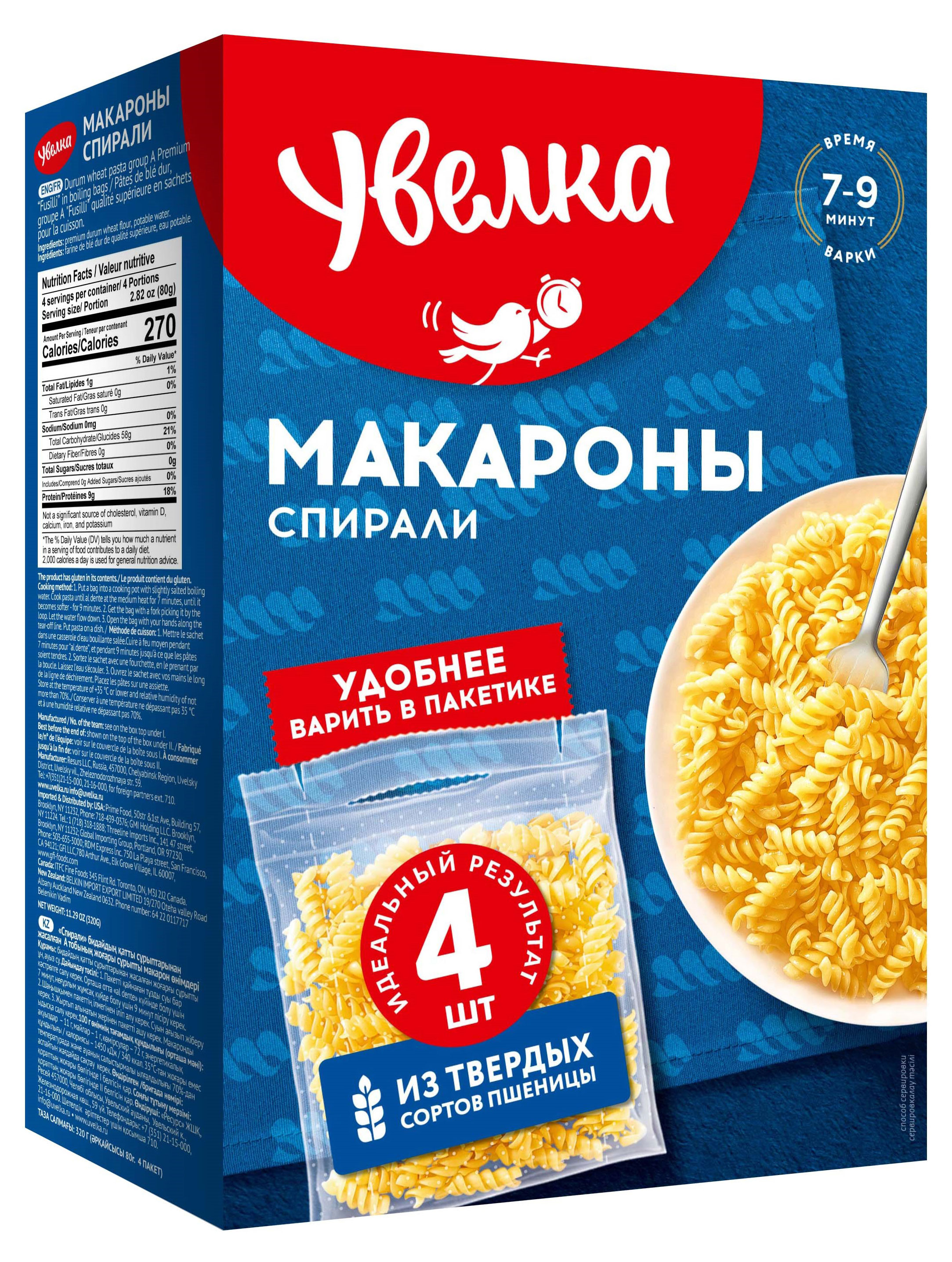 

Макаронные изделия Увелка Спирали в варочных пакетах, 4х80 г