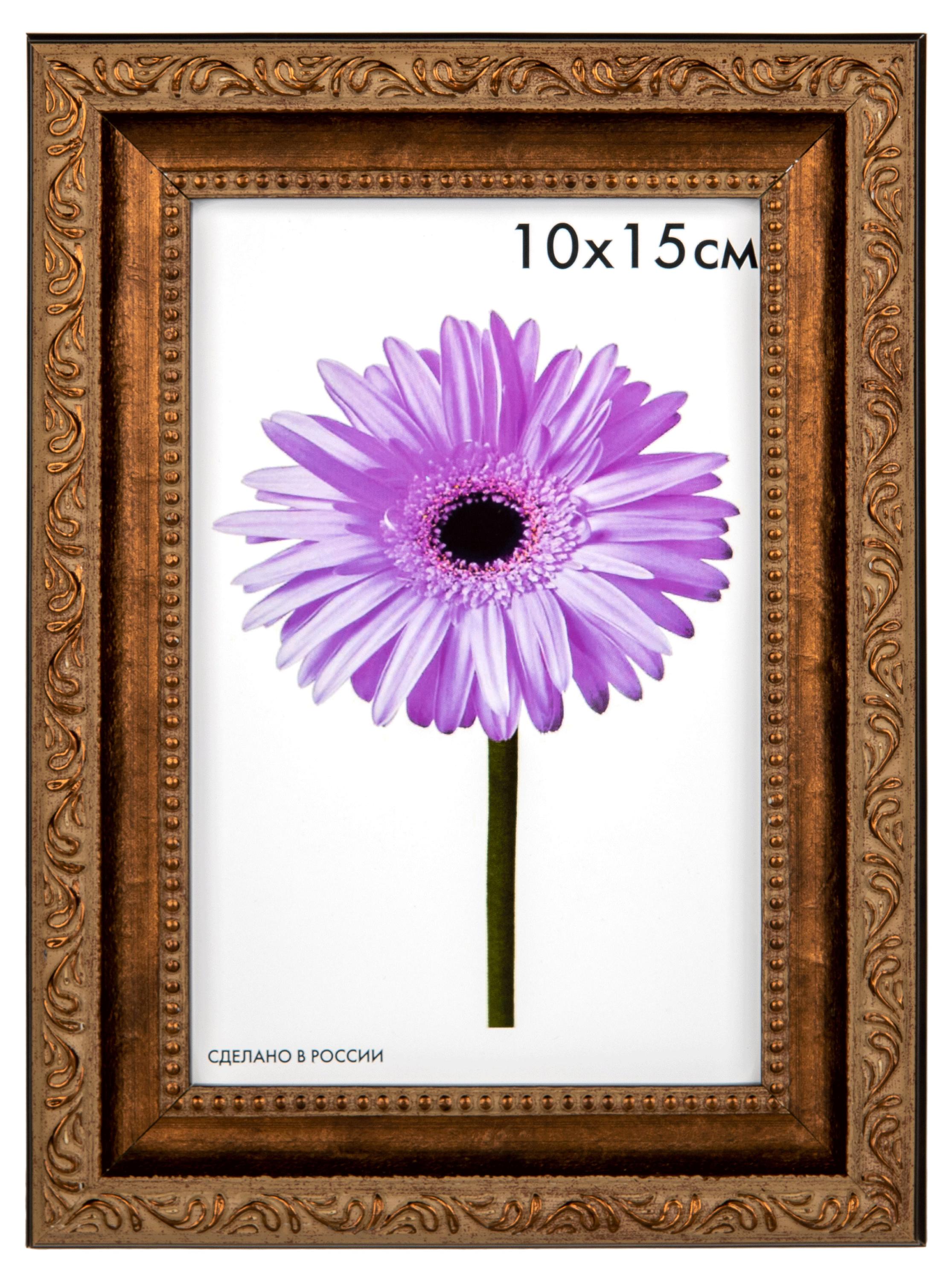 

Фоторамка Daniella бронза, 10x15 см