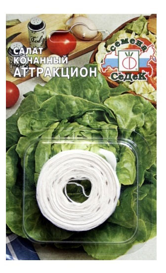 

Семена СеДеК Салат Аттракцион