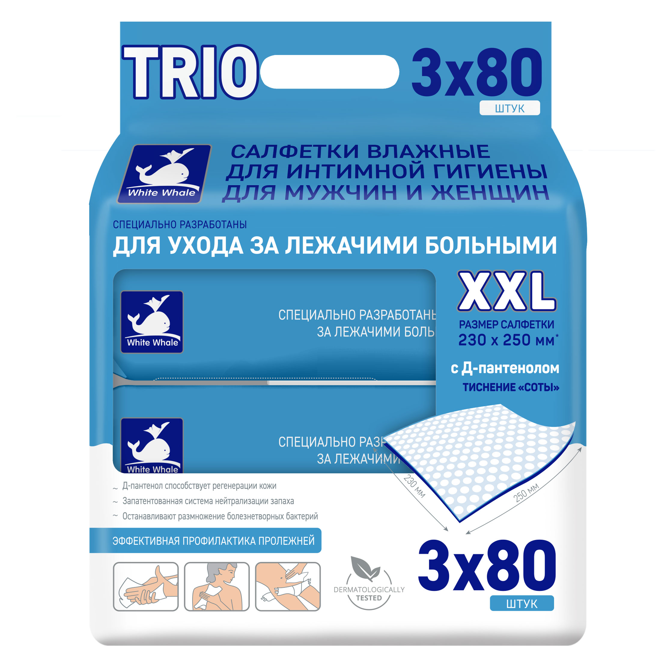 

Салфетки влажные для ухода за лежачими больными White Whale с депантенолом, 3x80 шт