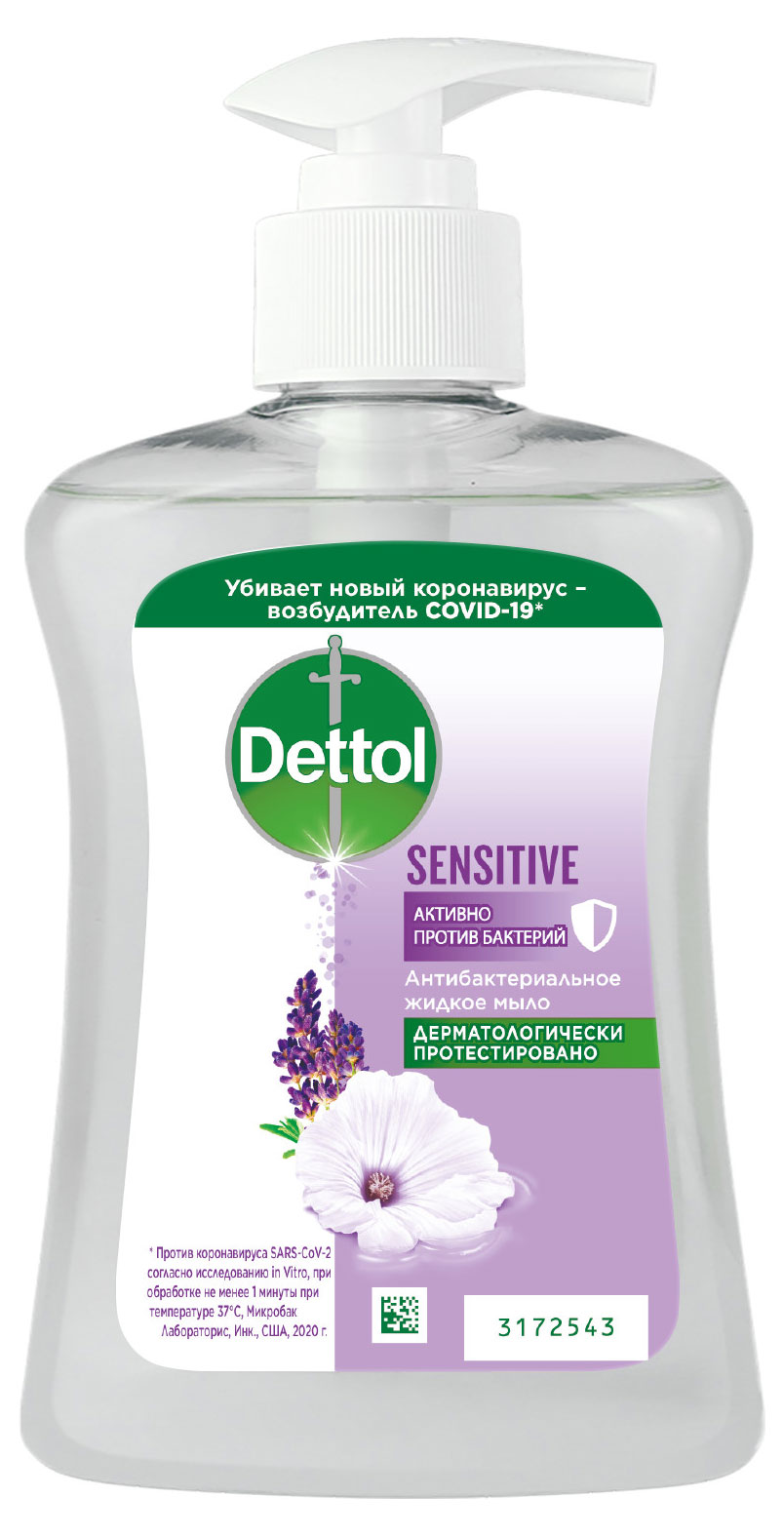 

Мыло жидкое Dettol Антибактериальное с глицерином, 250 мл