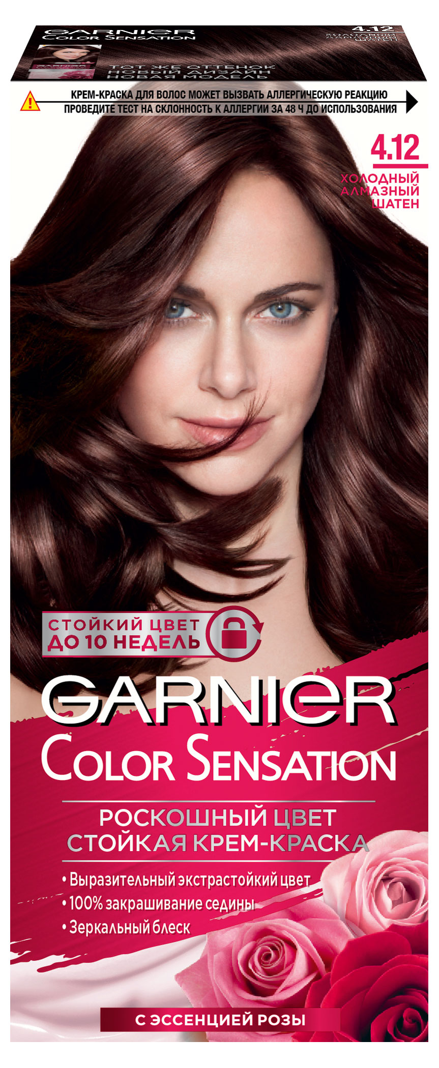 

Крем-краска для волос Garnier Стойкая Color Sensation Роскошь цвета оттенок 4.12 Холодный Алмазный Шатен, 110 мл