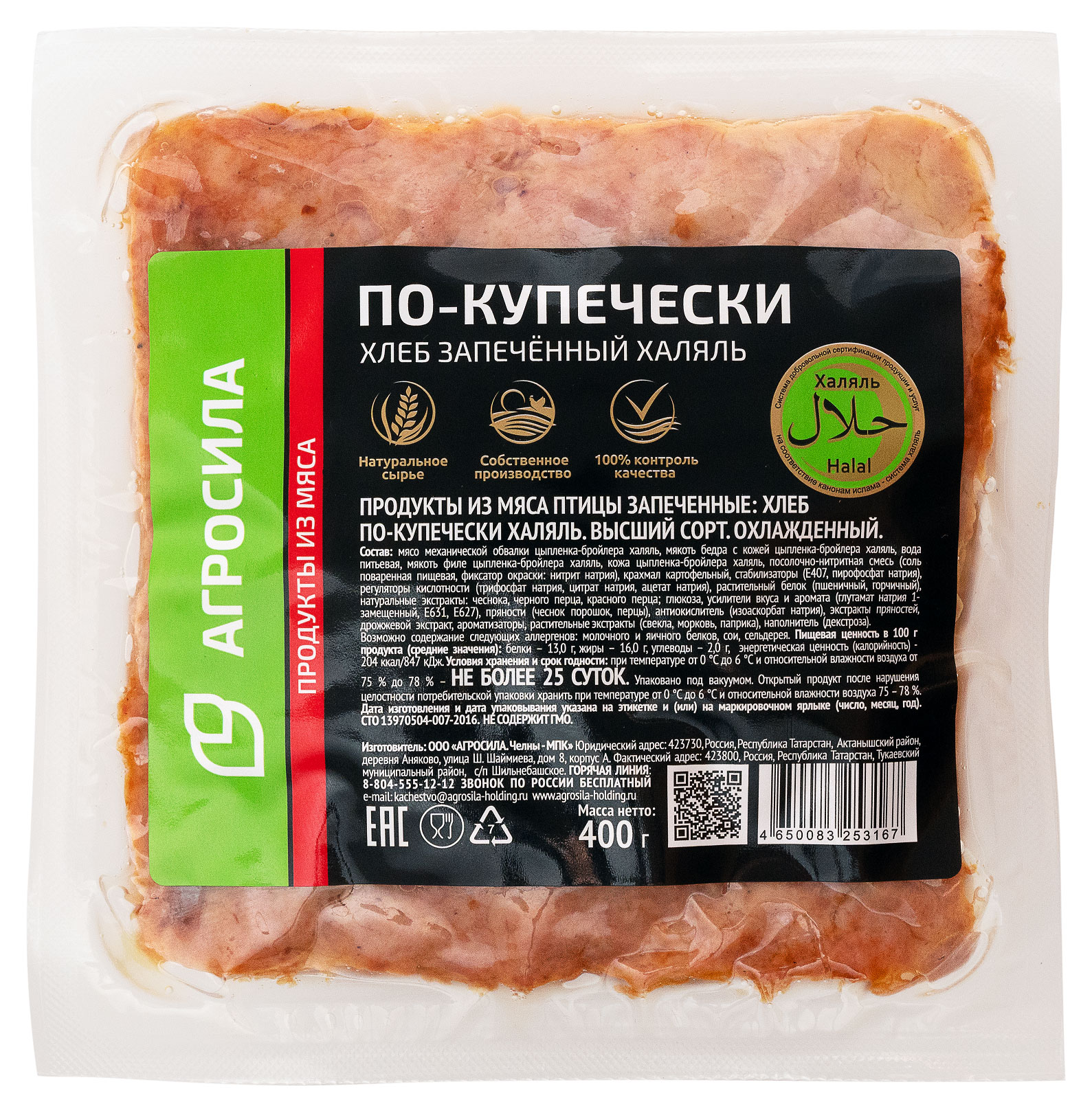 

Хлеб из мяса птицы Агросила по-купечески халяль, 400 г