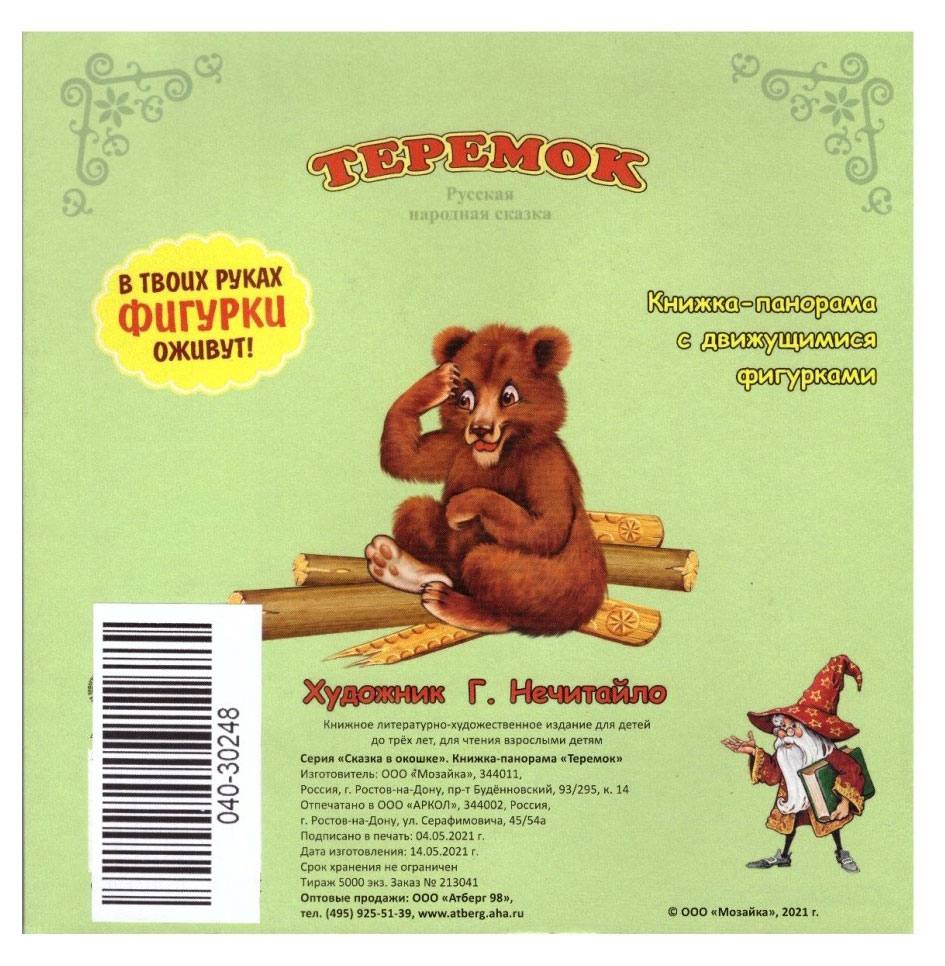 Превью изображения товара