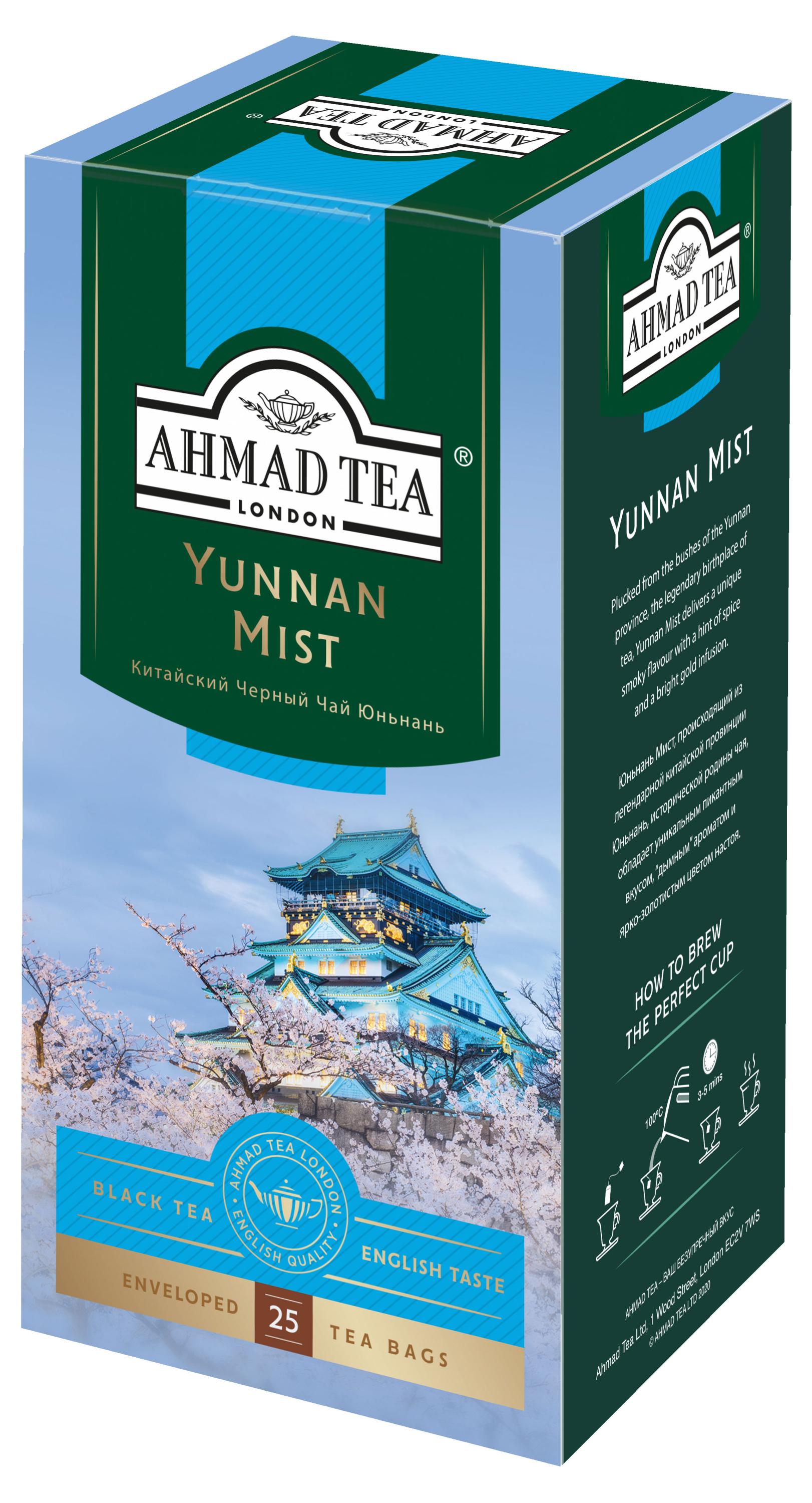 

Чай черный Ahmad Tea Юньнань Мист в пакетиках, 25х2 г