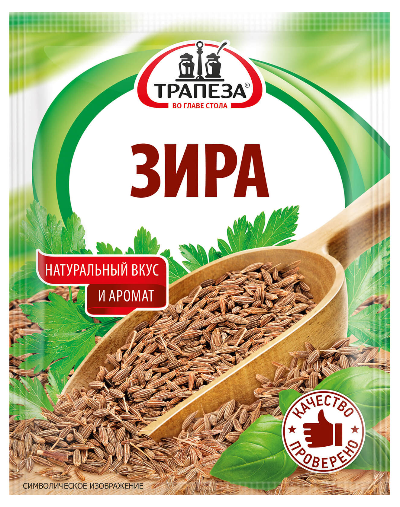 

Зира Трапеза цельная, 15 г