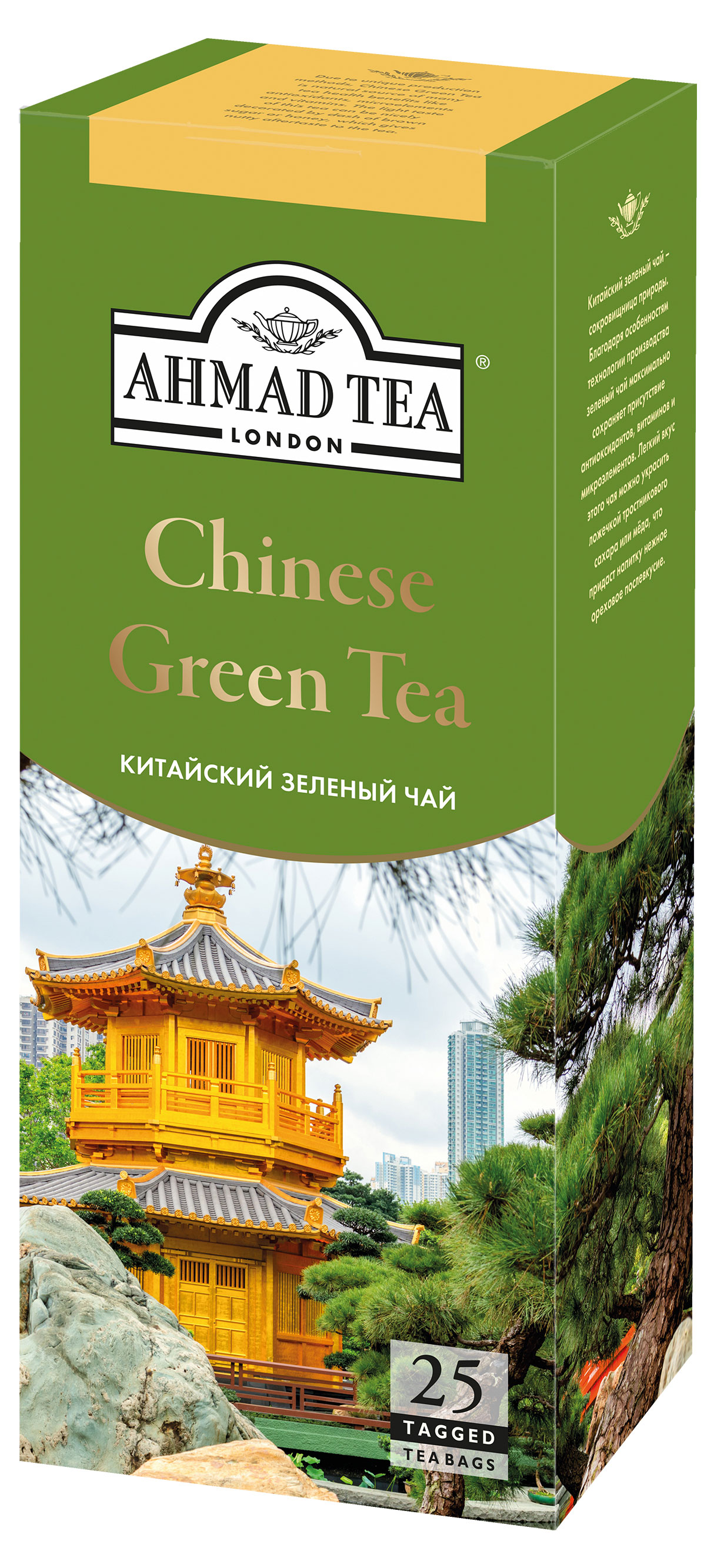 

Чай зеленый Ahmad Tea Китайский в пакетиках, 25х1,8 г