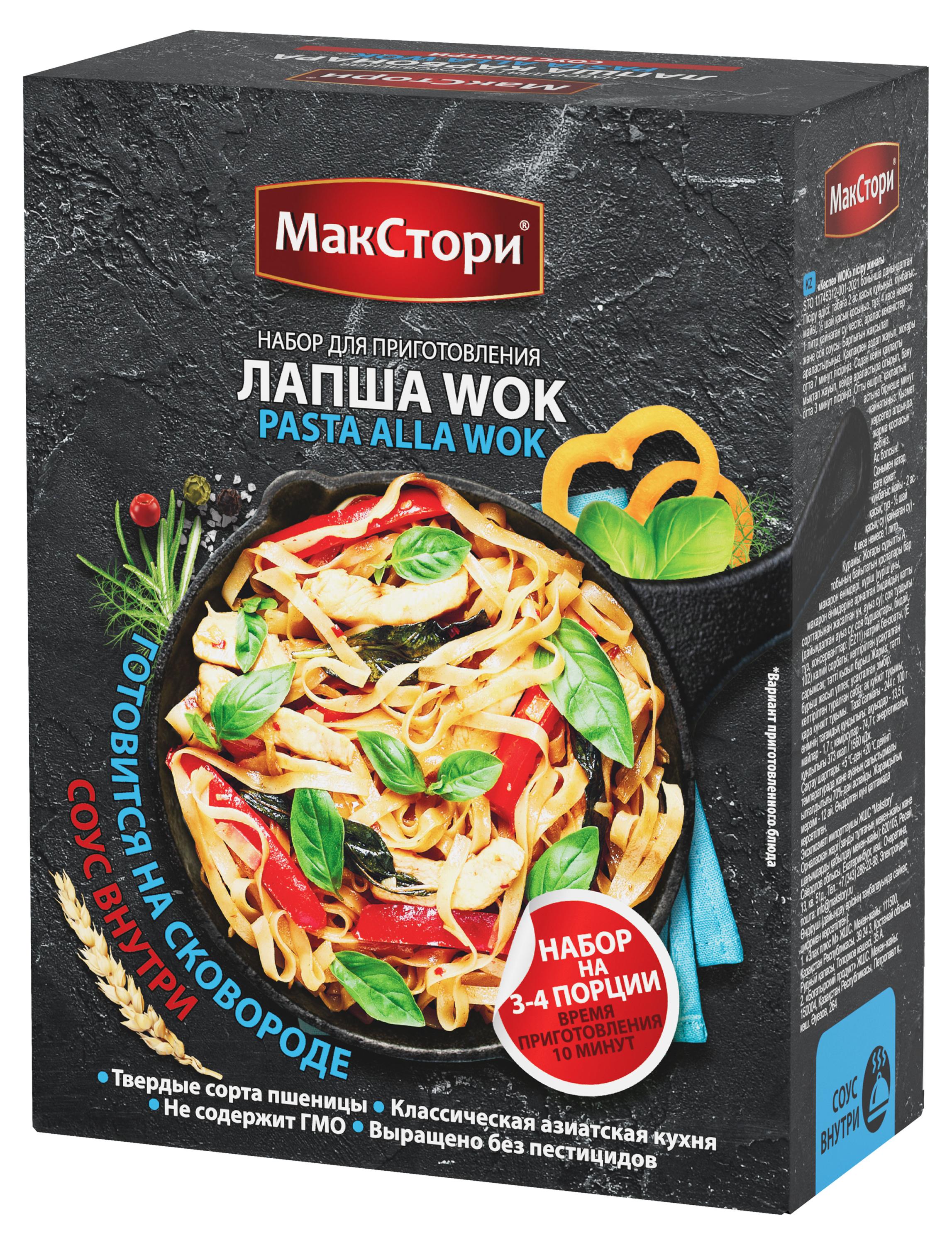 

Лапша МакСтори WOK, 244 г