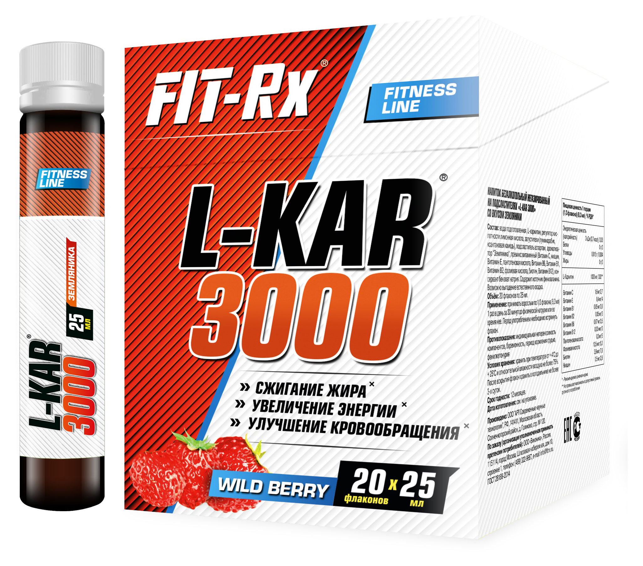 

L-карнитин Fit-Rx L-KAR 3000 земляника, 25 мл