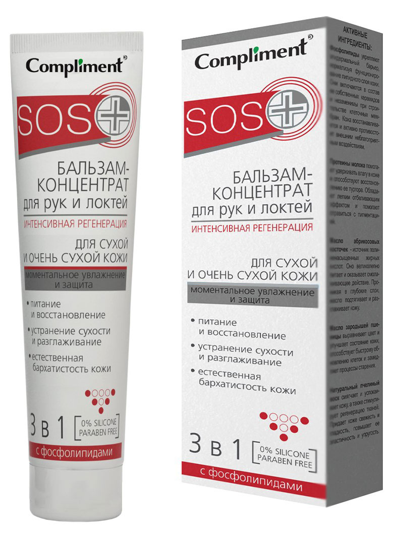 

Бальзам-концентрат для рук и локтей Compliment SOS+ Интенсивная регенерация для сухой и очень сухой кожи 3 в 1, 100 мл