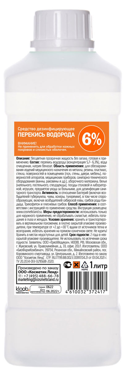 

Перекись водорода Kloob 6%, 1 л
