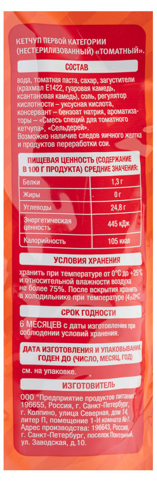 Превью изображения товара