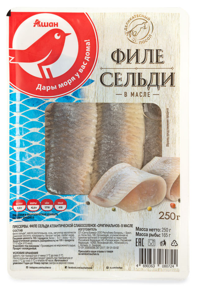 

Филе сельди АШАН Красная птица оригинальное в масле, 250г