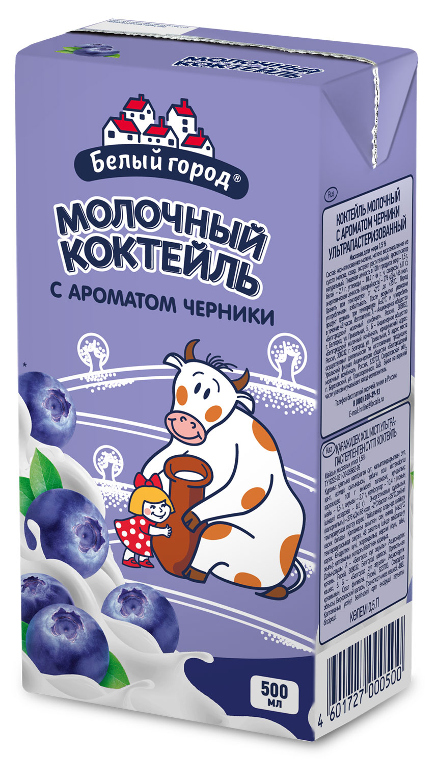 Белый Город | Коктейль молочный «Белый Город» черника БЗМЖ, 500 мл