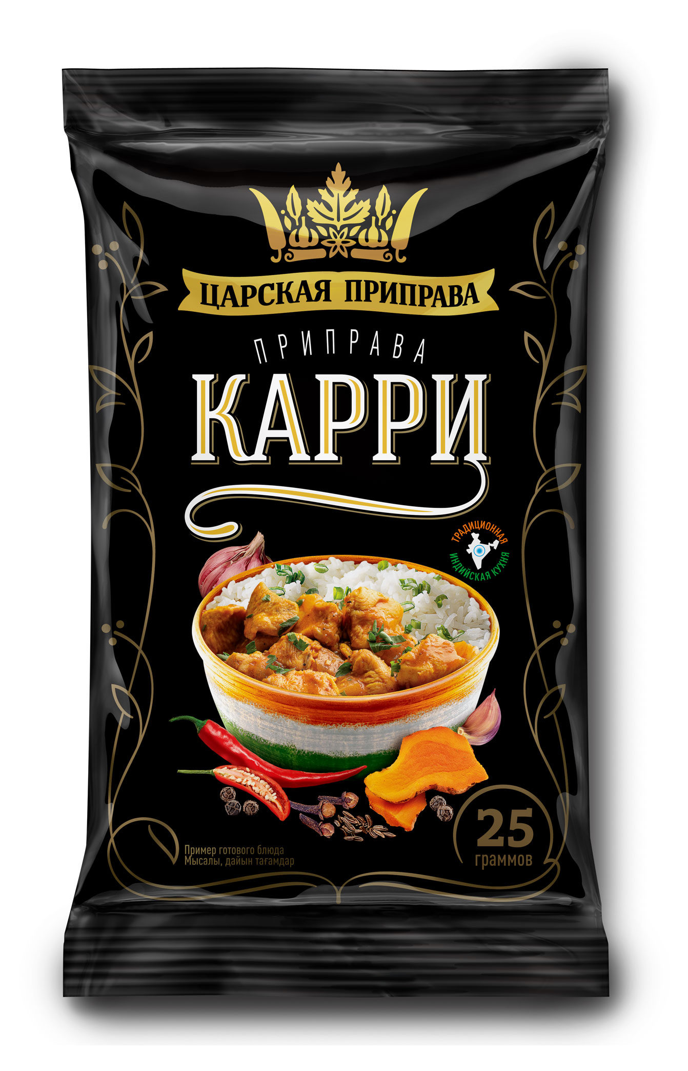 

Приправа Царская приправа Кари, 25 г