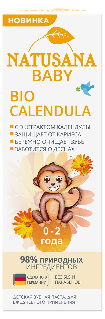 

Зубная паста Natusana baby календула 0 месяцев, 50 мл
