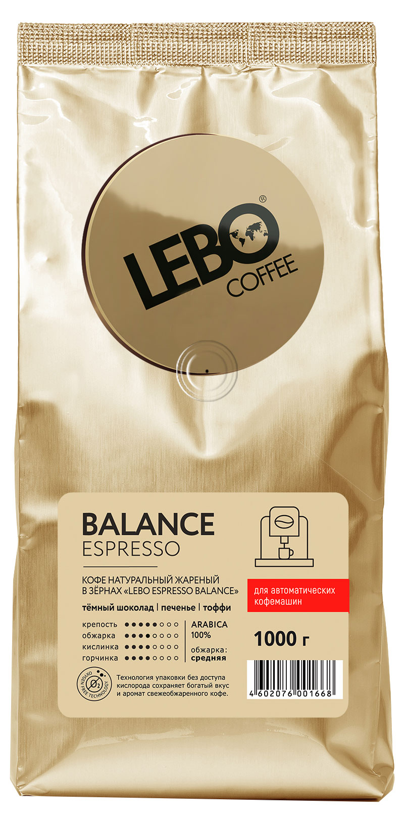 Изображение товара Кофе в зернах Lebo Espresso Balance 1 кг для эспрессо и автоматических кофемашин