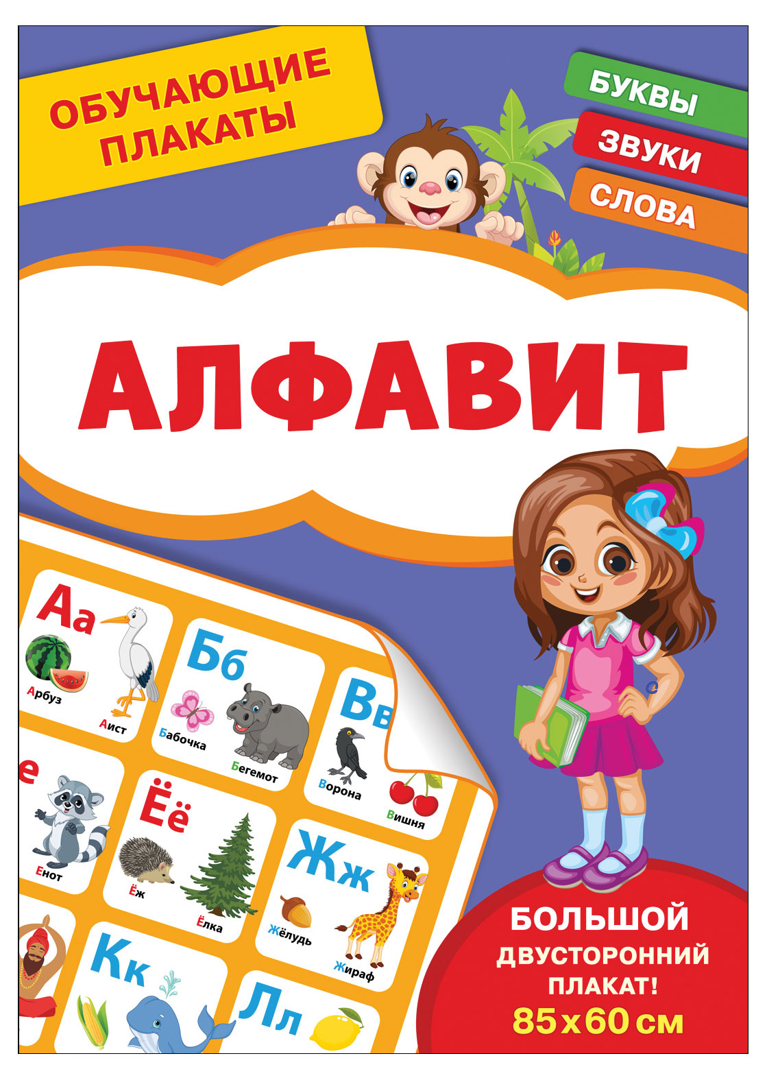 

Обучающие плакаты
