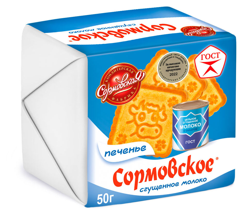 Изображение товара Печенье «Сормово» сгущеное молоко, 50 г
