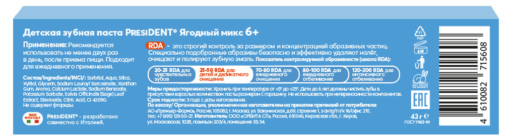 Превью изображения товара