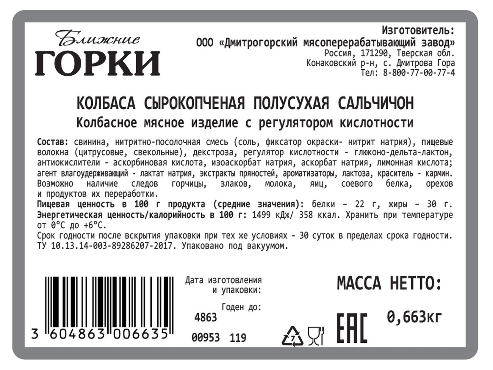 Превью изображения товара