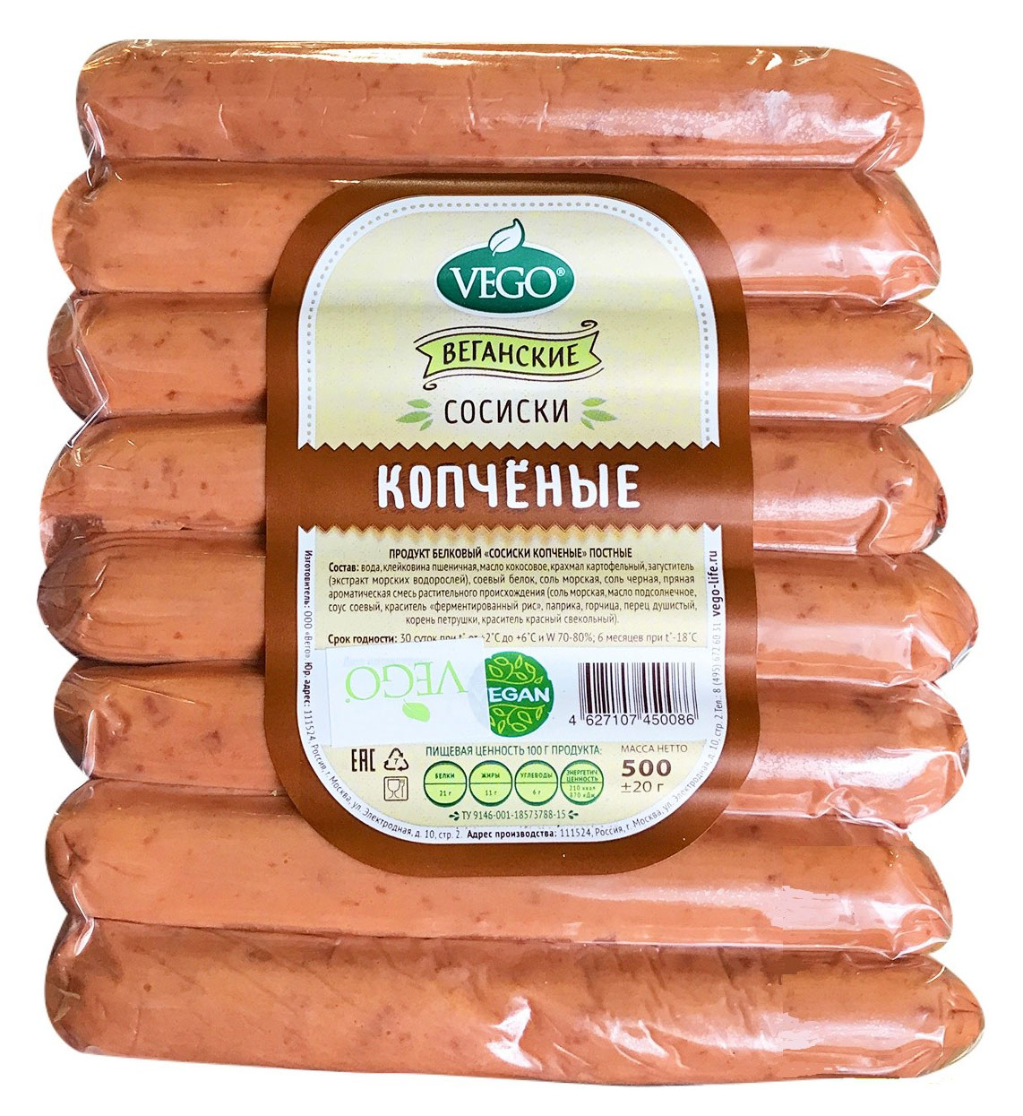 

Сосиски веганские Vego Vegan Копченые постные, 500 г