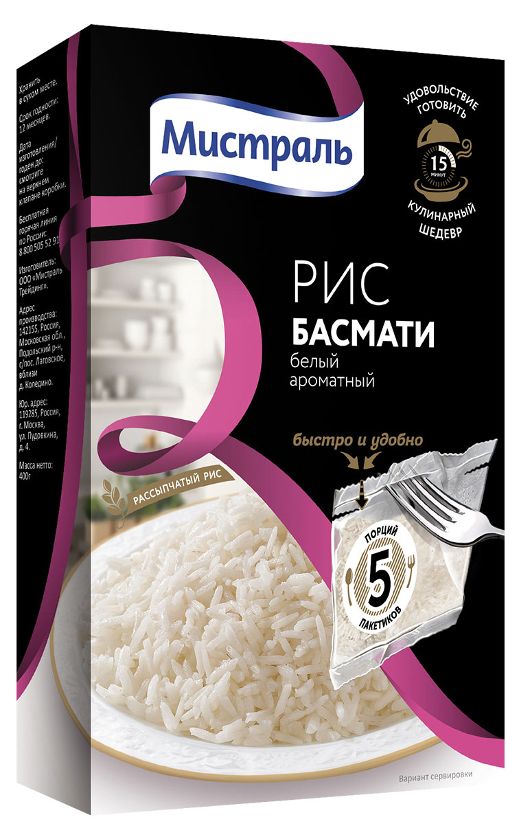

Рис Мистраль Басмати, 5х80 г