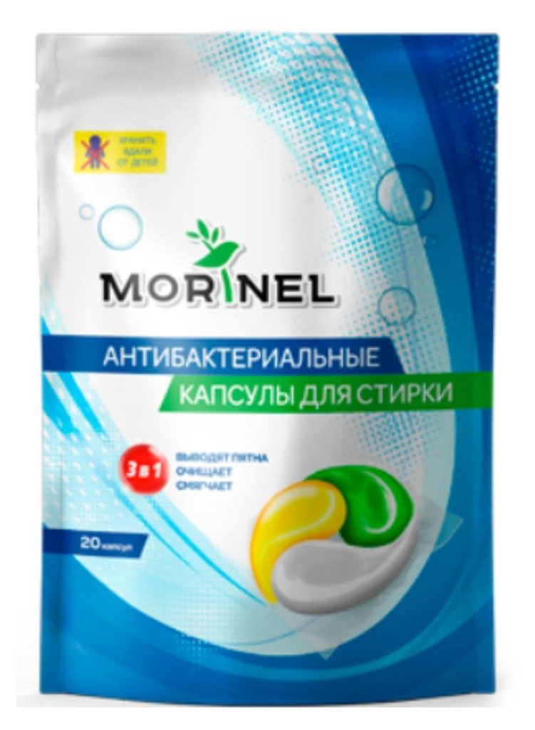 

Капсулы для стирки MORINEL антибактериальные, 15г x 20шт