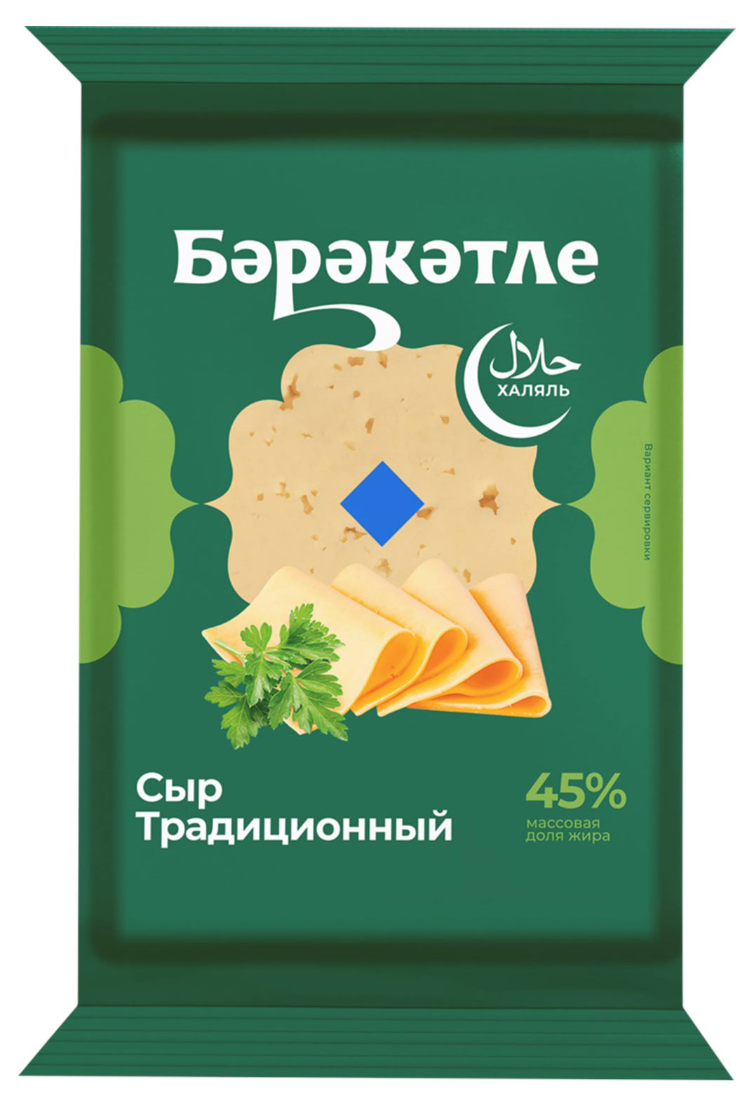 

Сыр полутвердый Традиционный Бэрэкэтле халяль 45% БЗМЖ, 200 г