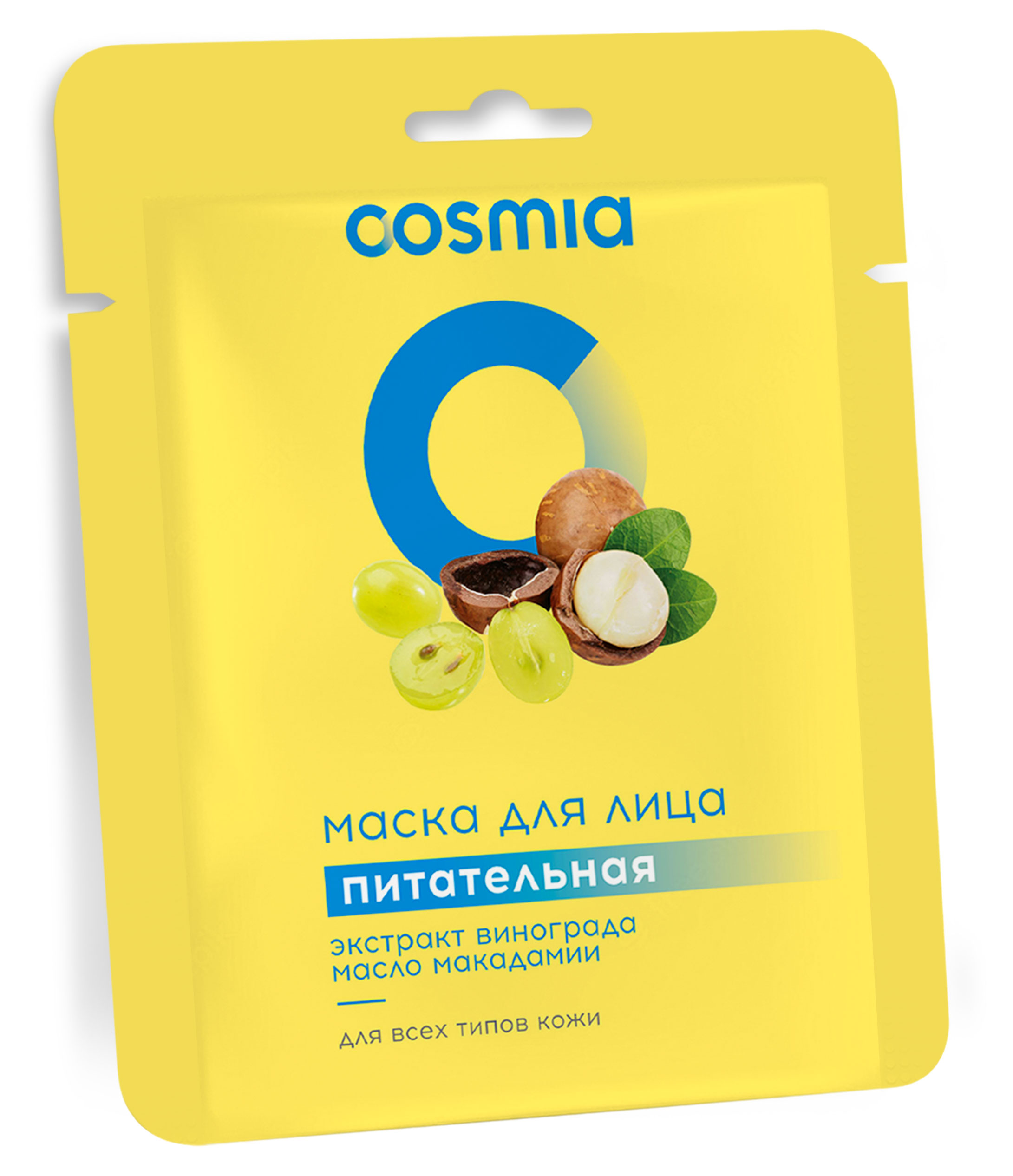 

Маска для лица Cosmia питательная