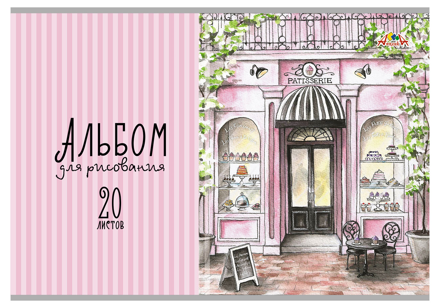 

Альбом для рисования Апплика А4, 20 л