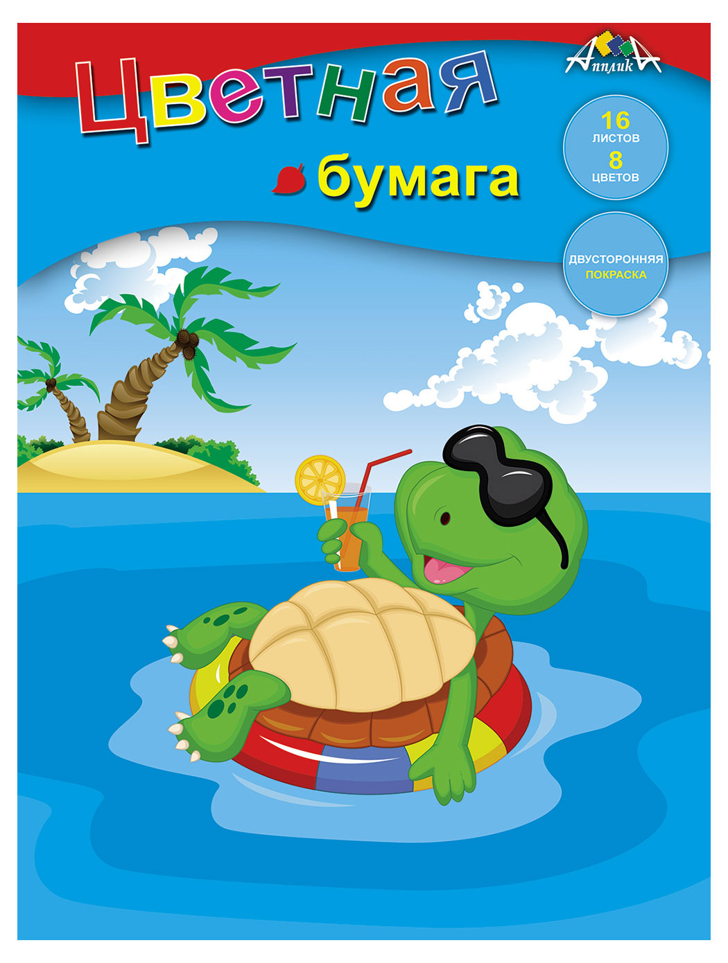 

Бумага цветная Апплика двухсторонняя, 16 л