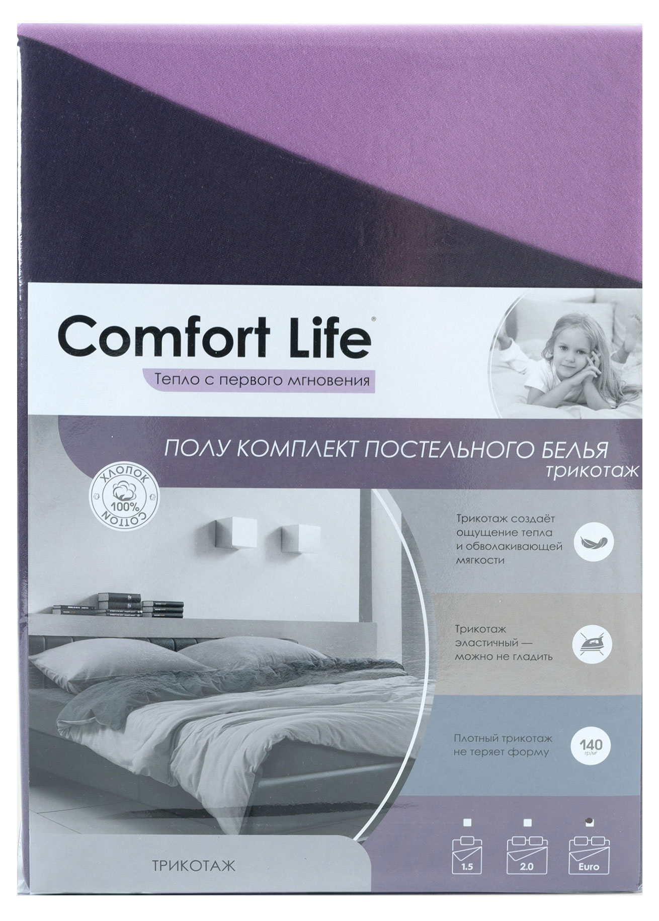 Изображение товара Полукомплект постельного белья Comfort Life трикотажный, 1,5-спальный