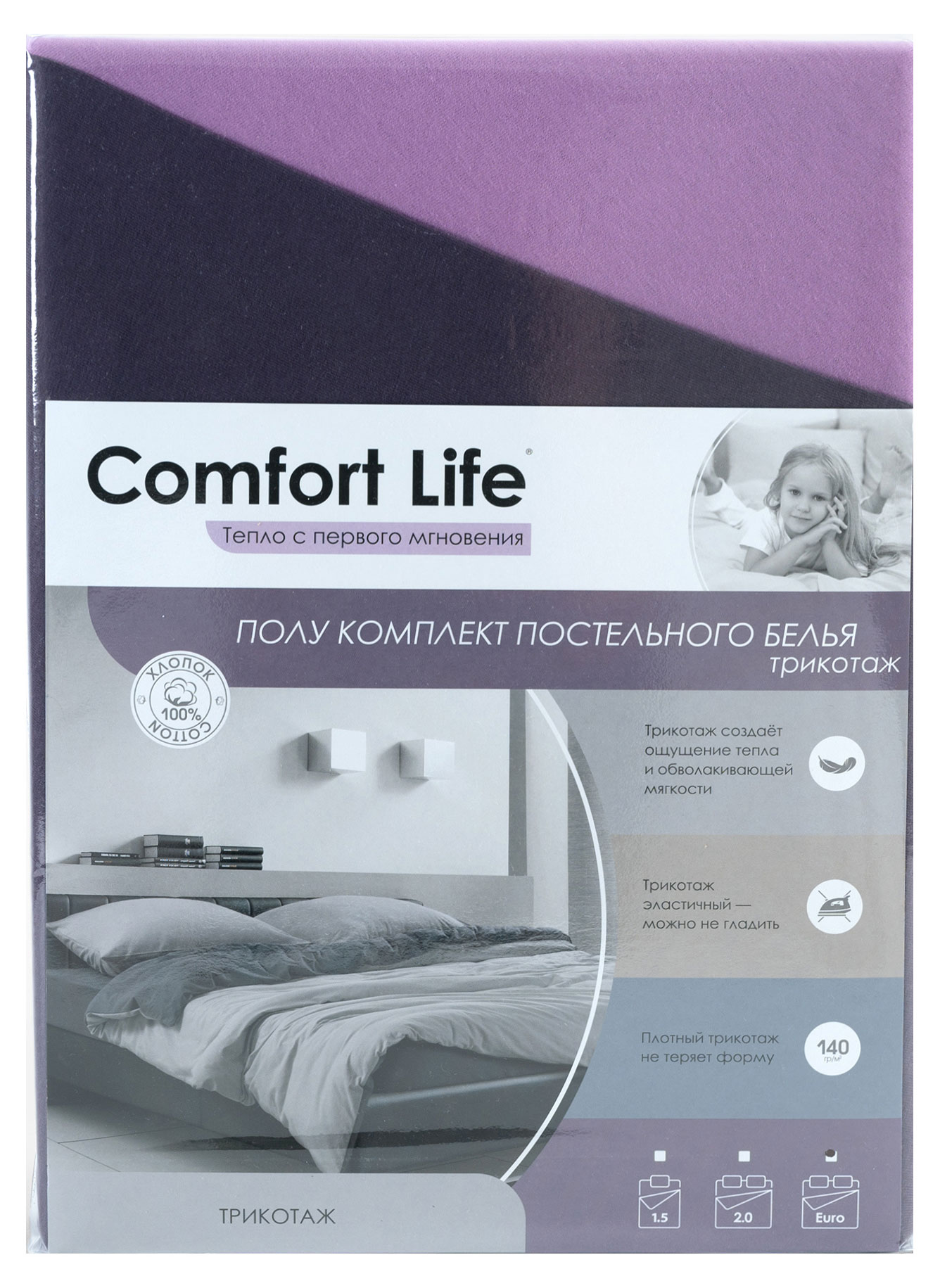 Изображение товара Полукомплект постельного белья Comfort Life из трикотажа Евро 2 наволочки