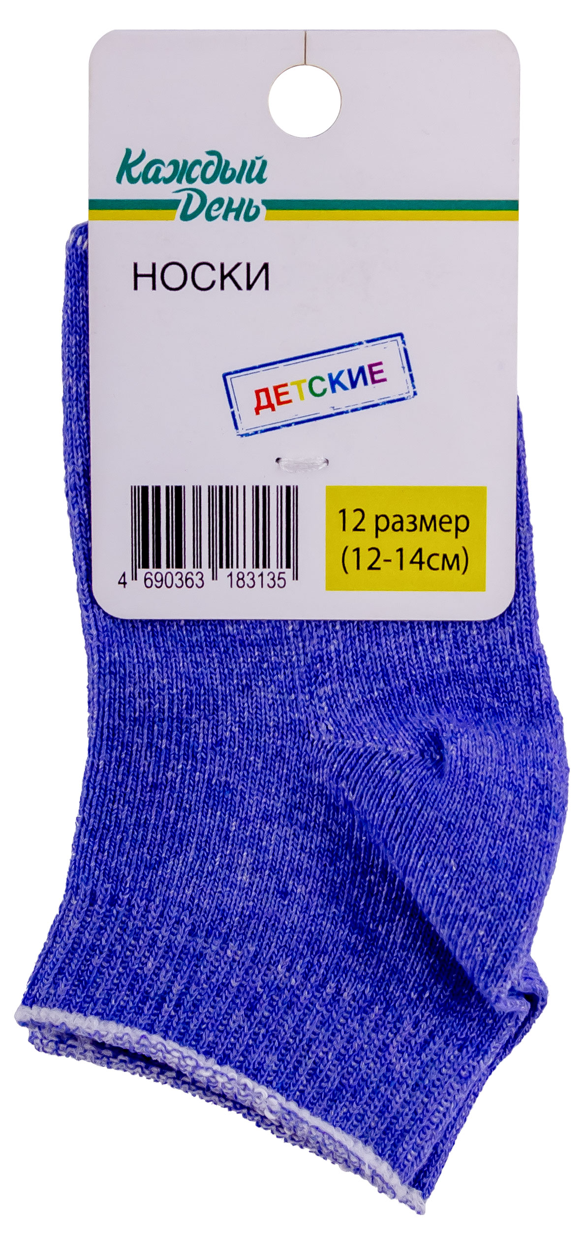 

Носки детские Каждый день голубые, размер 12