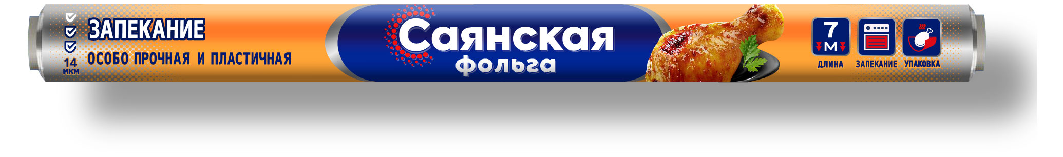 Изображение товара Фольга «Саянская» Особо прочная 14 мкм, 7 м