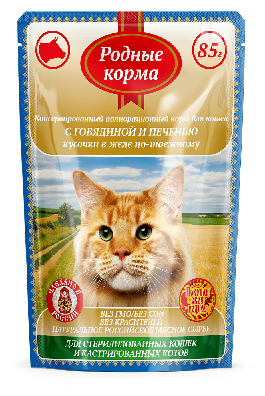 

Корм консервированный для стерилизованных кошек и кастрированных котов Родные корма с говядиной и печенью кусочки в желе, 85 г