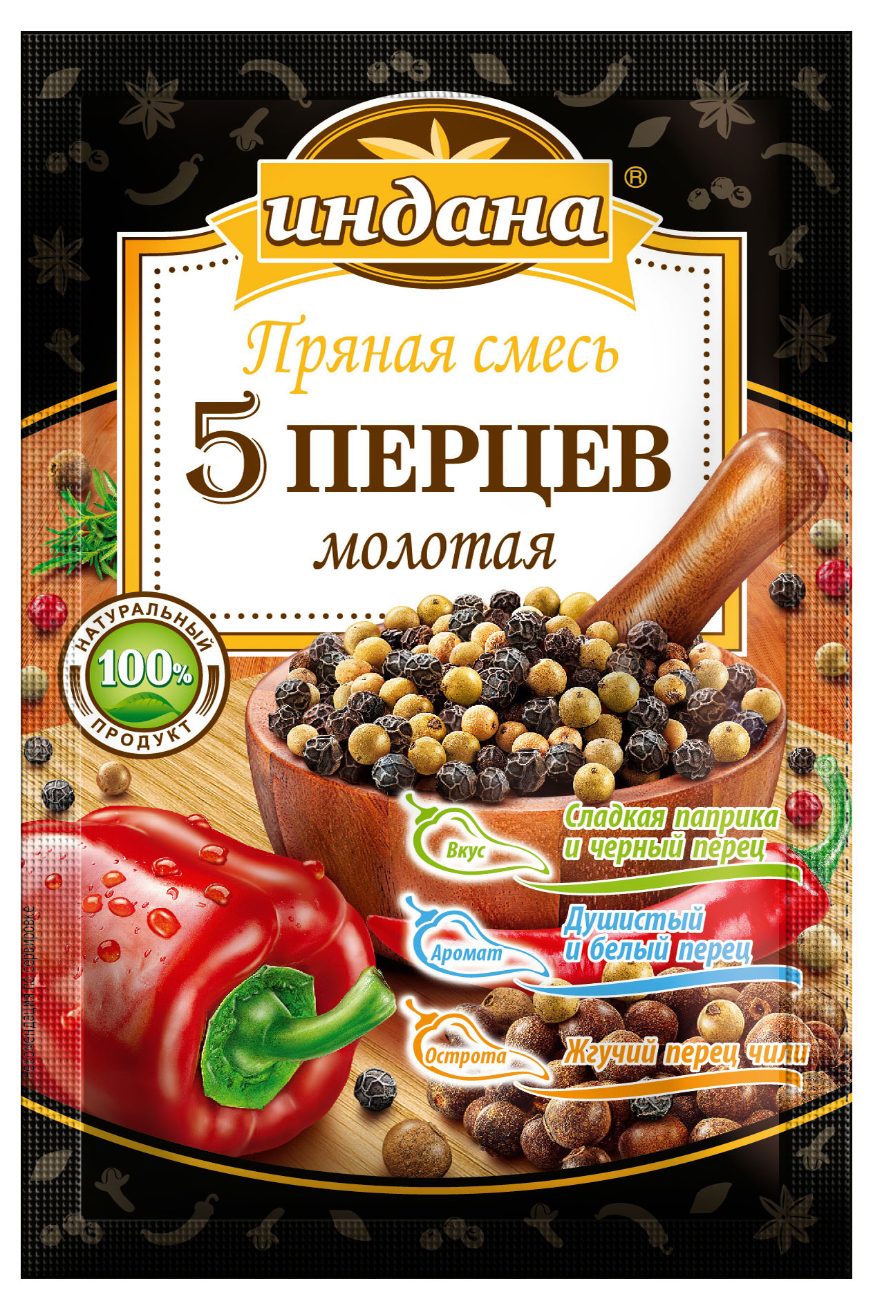 

Приправа Индана 5 перцев, 15 г