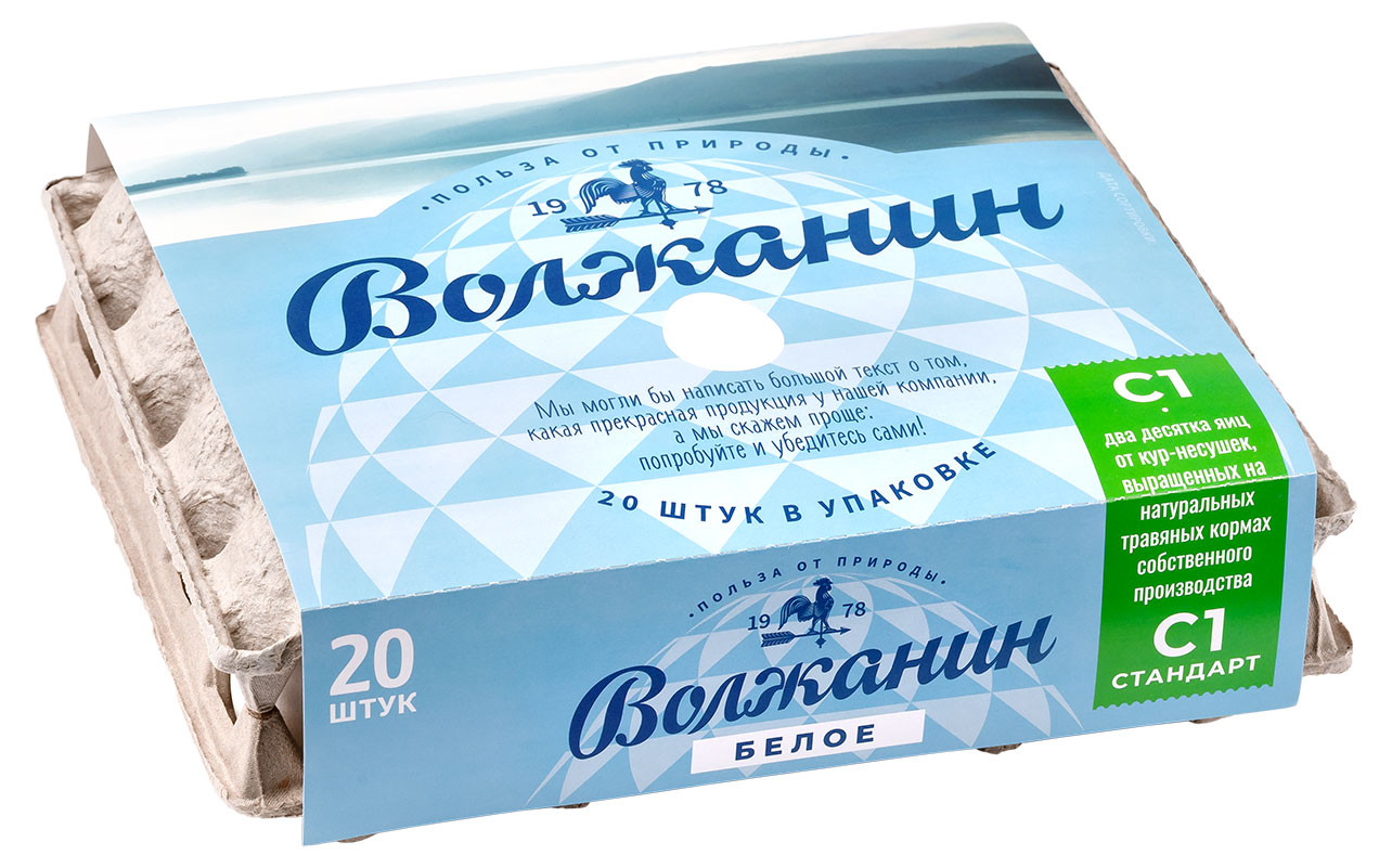 

Яйца куриные Волжанин Волжское утро С1, 20 шт